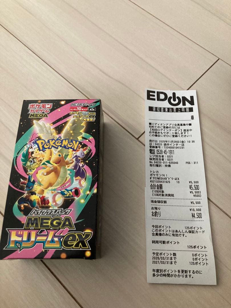 【当日発送】 ポケカ　MEGAドリームex1BOX シュリンクなし　エディオン産