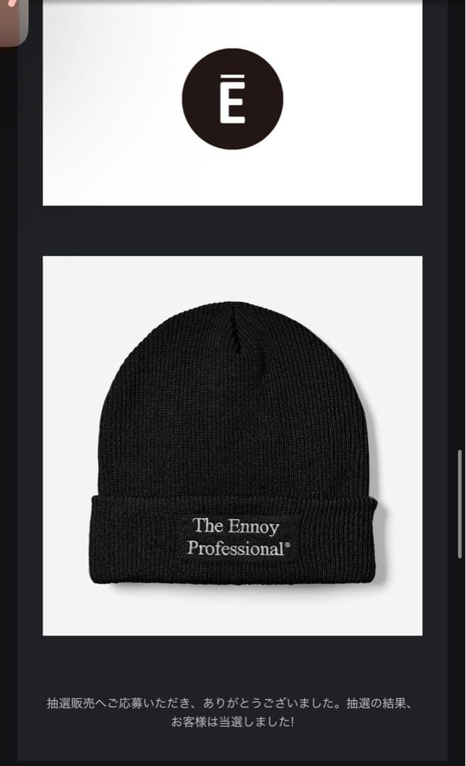 ennoy ビーニー　ニット　キャップ