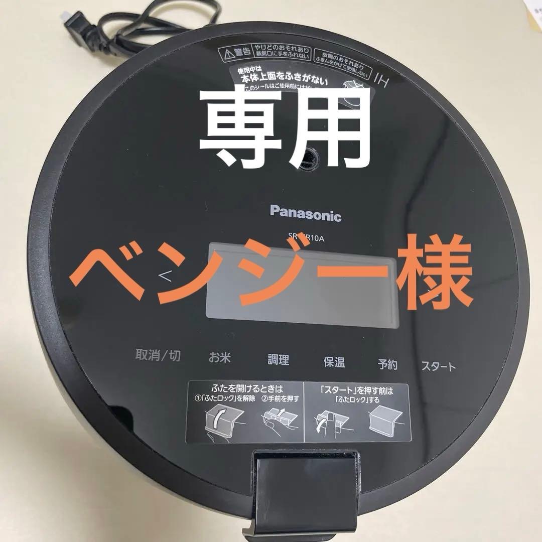 パナソニックSR-CR10A-K IHジャー(内釜内面フッ素加工のみ保証あり)