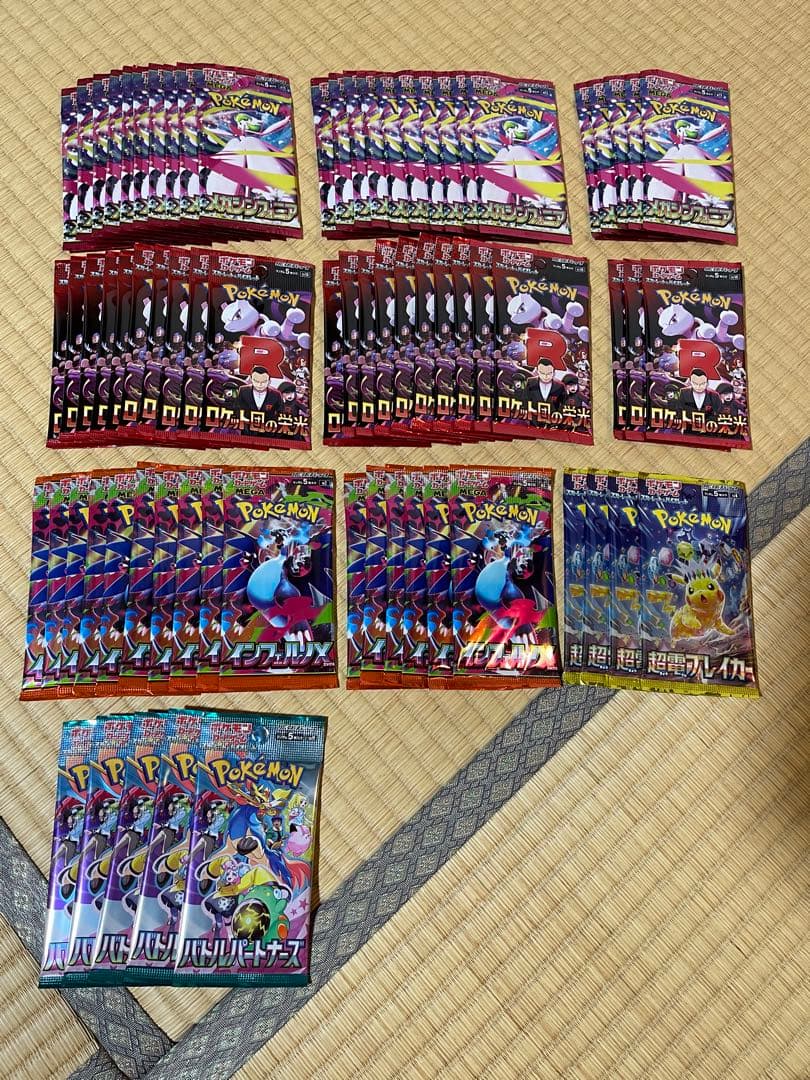 ポケモンカードゲーム 未開封パックセット