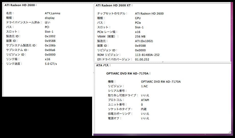 Apple Mac Pro (Early 2008) 本体のみ 中古品