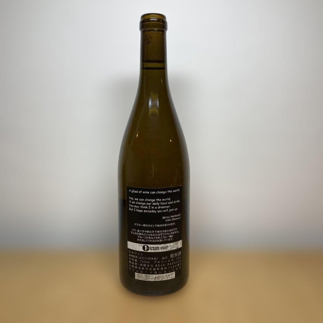 ボーペイサージュ シャルドネ BEAU PAYSAGE 2019