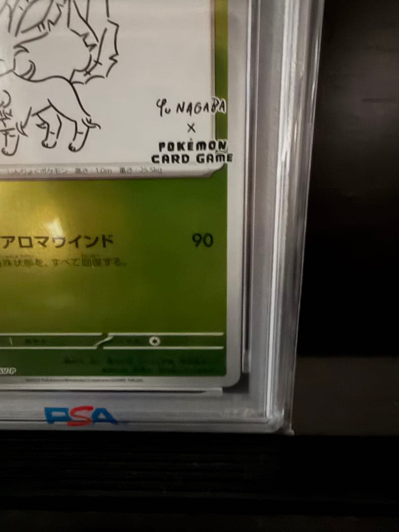 【PSA10】リーフィア nagaba 長場プロモ 068