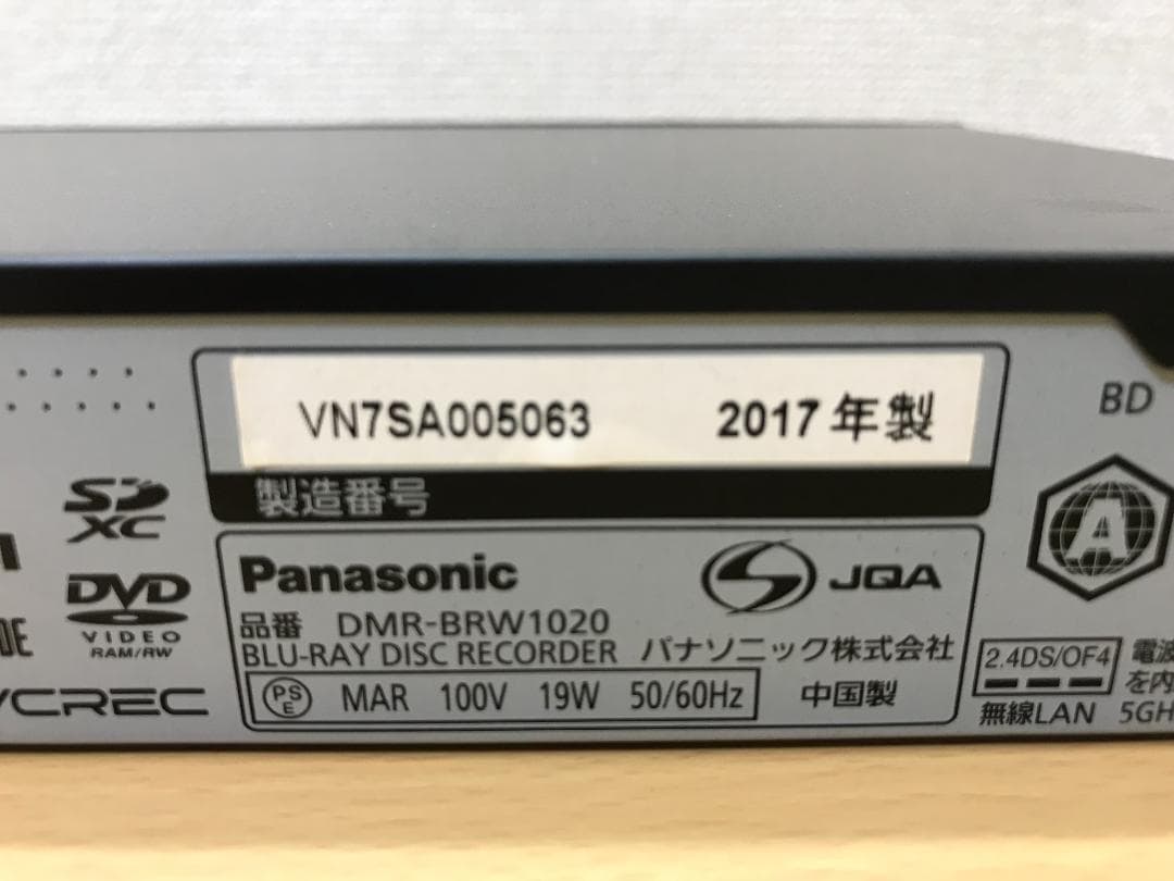 パナソニック ブルーレイレコーダー 「DMR-BRW1020」 動作品③