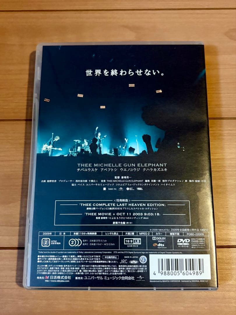 ミッシェルガンエレファントTHEE MOVIE DVD初回盤 30THステッカー