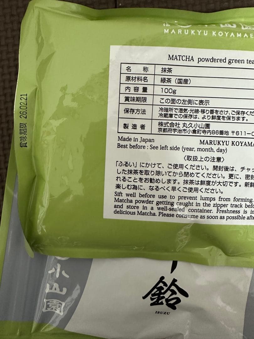 宇治抹茶丸久小山園五十鈴１００グラム２袋