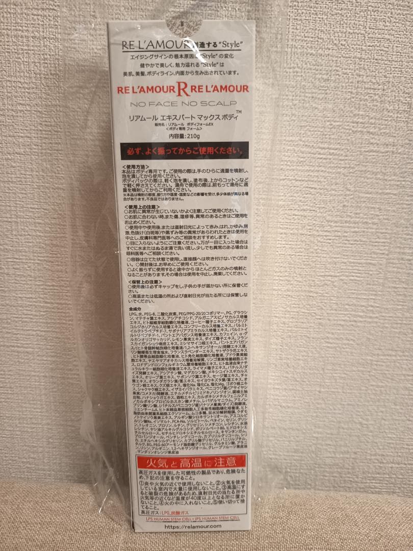 EXPERT MAX BODY 210gリアボーテ　エキスパートマックスボディ