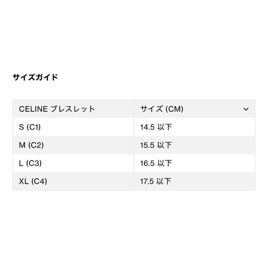 CELINE オープンバングル