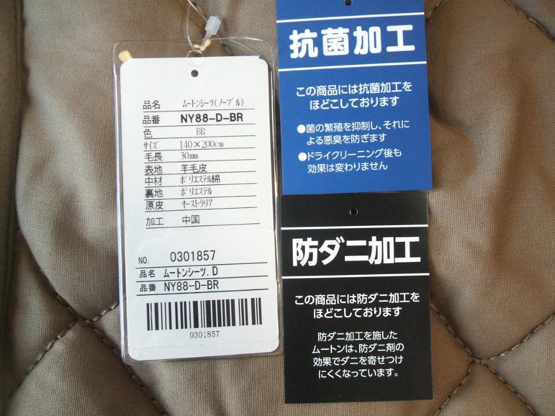 ダブル＊１点＊新品＊日本ムートン製＊３０ミリ＊オーストラリア・高級ムートンシーツ