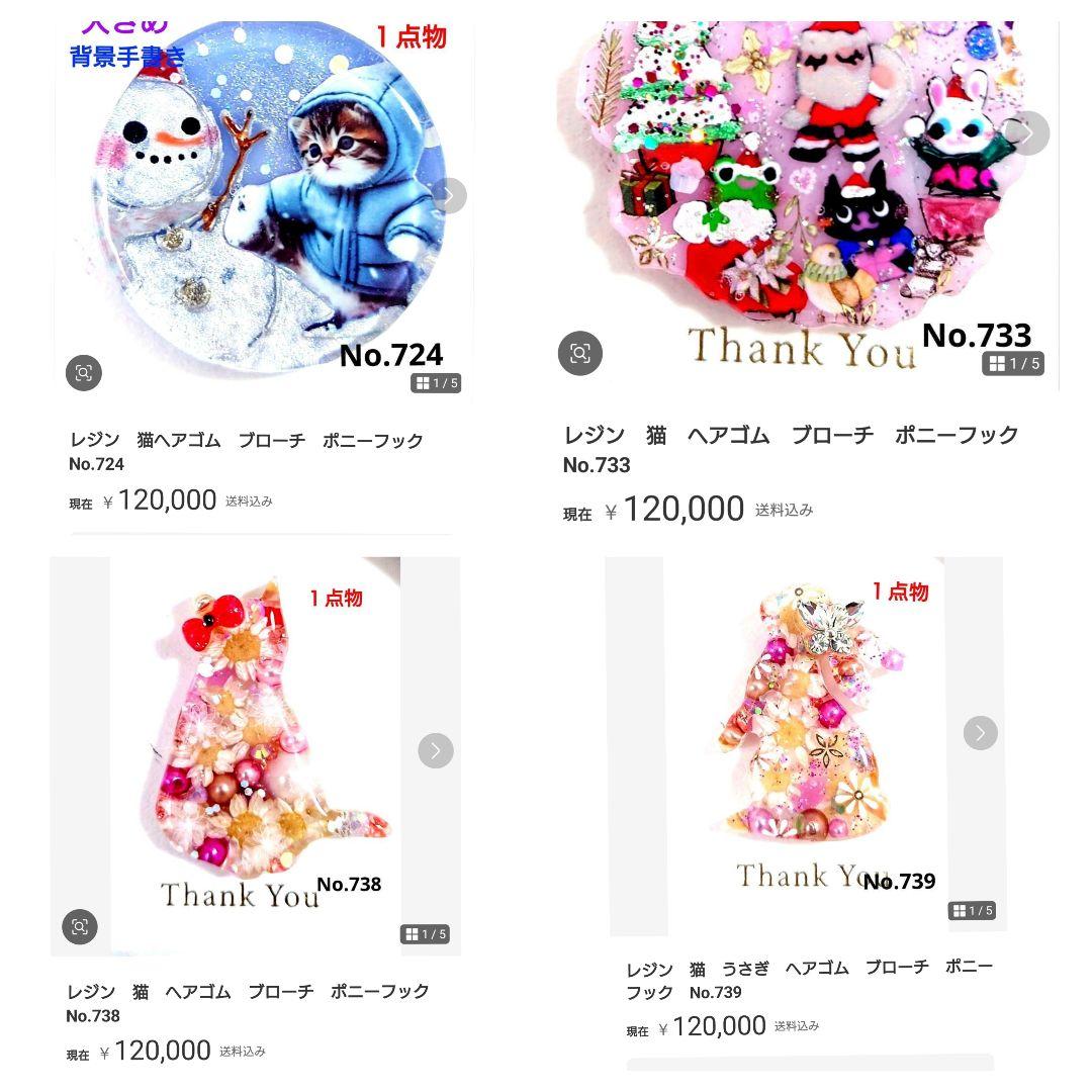 レジン　猫　ヘアゴム　ブローチ　ポニーフック　No.712