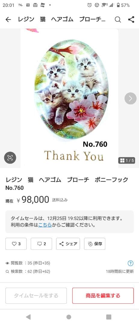 レジン　猫　ヘアゴム　ブローチ　ポニーフック　No.712