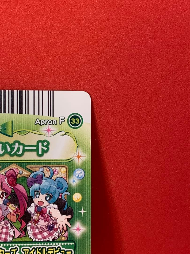 ジュエルペットとまほうのエプロン 非売品デビ&ビビプロモカード+招待カードセット