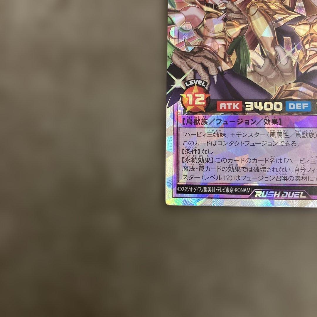 ラッシュデュエル　遊戯王　ハーピィ三姉妹TB トリプルビューティー