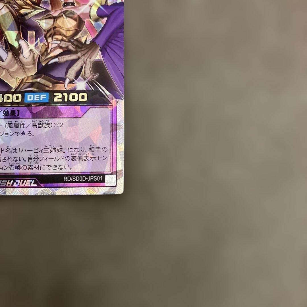 ラッシュデュエル　遊戯王　ハーピィ三姉妹TB トリプルビューティー