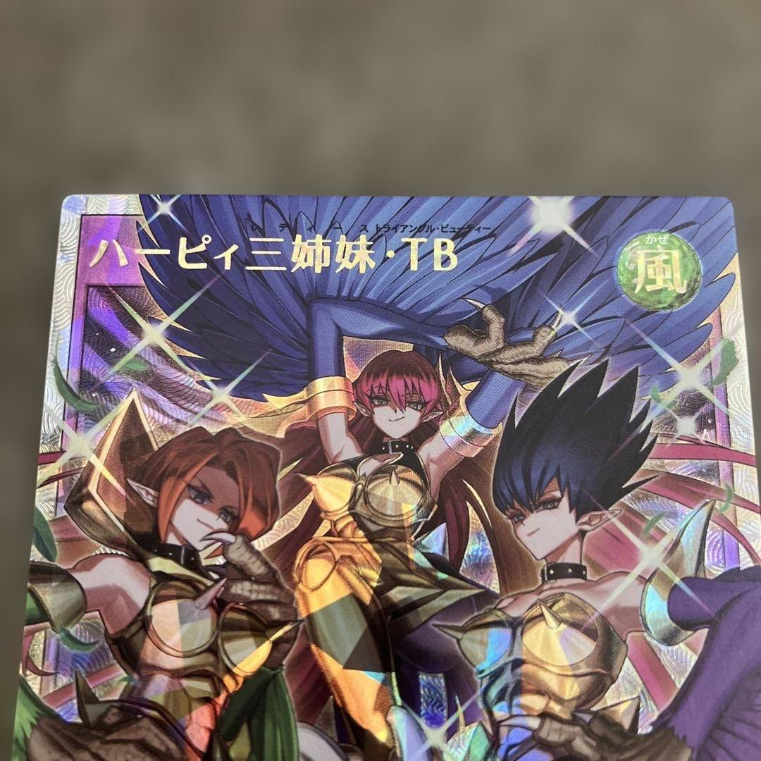 ラッシュデュエル　遊戯王　ハーピィ三姉妹TB トリプルビューティー