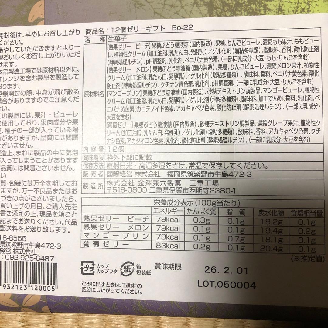 食品とお菓子詰め合わせ　どら猫様分