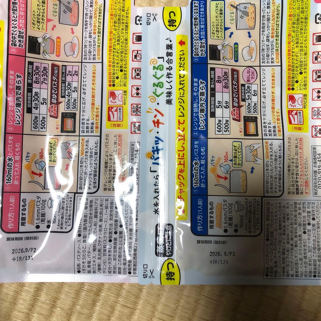食品とお菓子詰め合わせ　どら猫様分