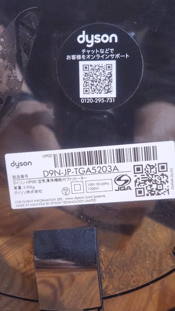 ダイソン HP00 hot+cool HP00 空気清浄機能付ファンヒーター美品