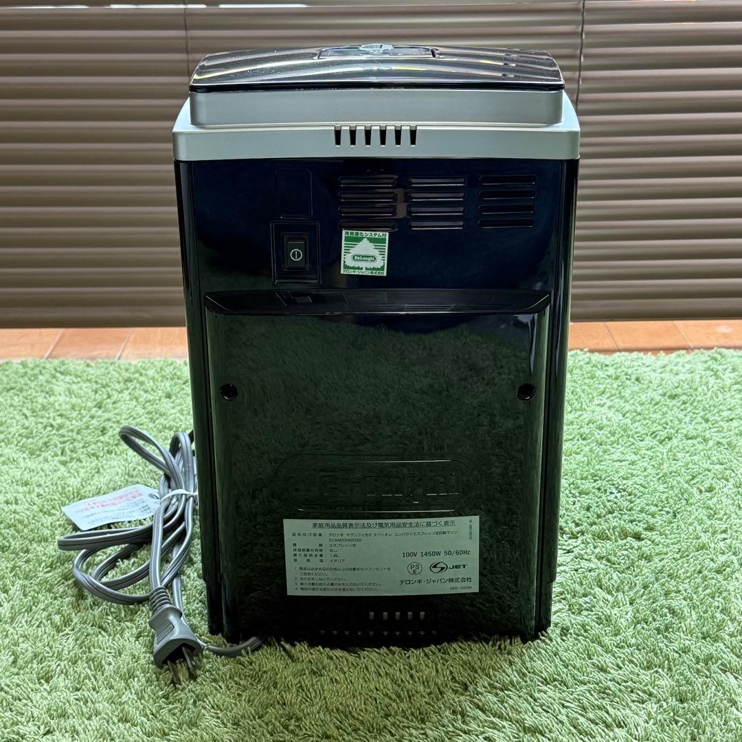 デロンギマグニフィカSスペリオレコンパクト全自動コーヒーマシンECAM23420