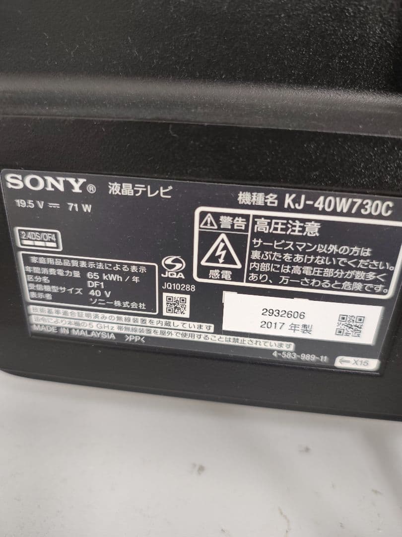 ★SONY 40インチ BRAVIA KJ-40W730C テレビ ソニー