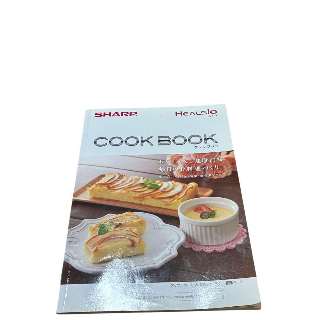 美品✨ SHARP ヘルシオ AX-SP300-R レッド 動作確認済