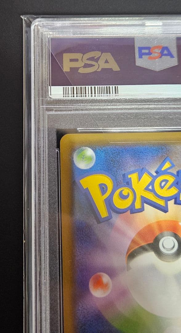 リザードン＆テールナーGX SR SM11a リミックスバウト 【PSA10】