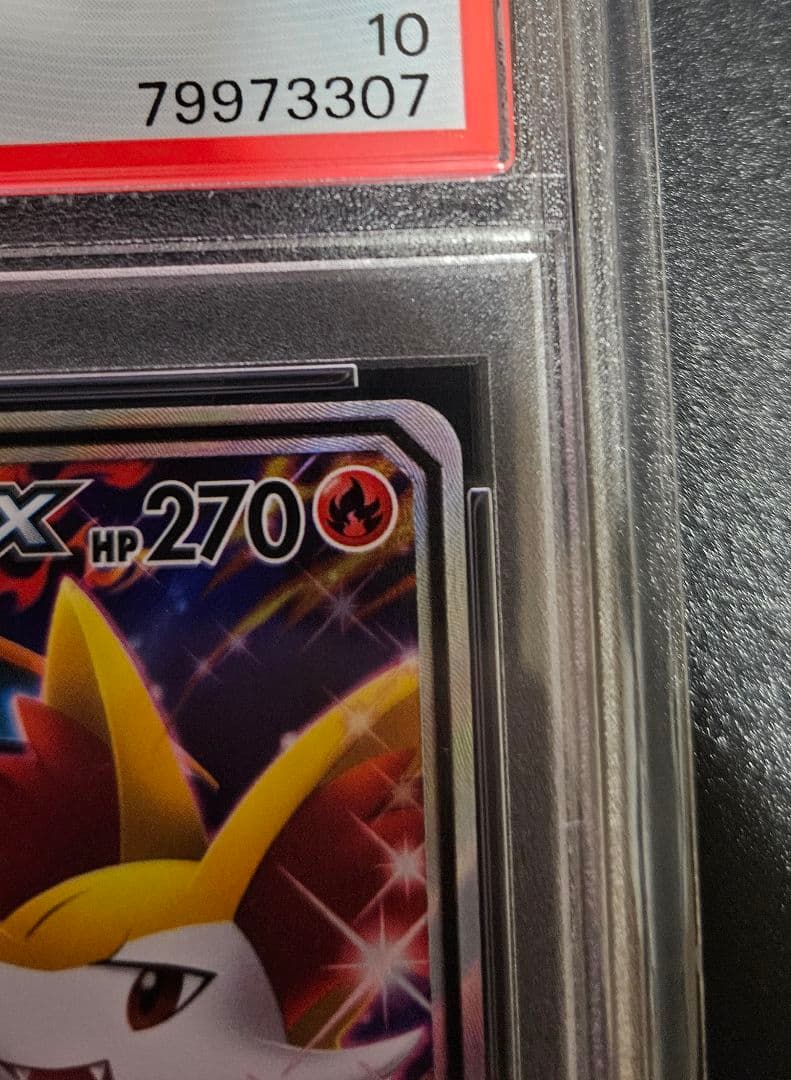 リザードン＆テールナーGX SR SM11a リミックスバウト 【PSA10】