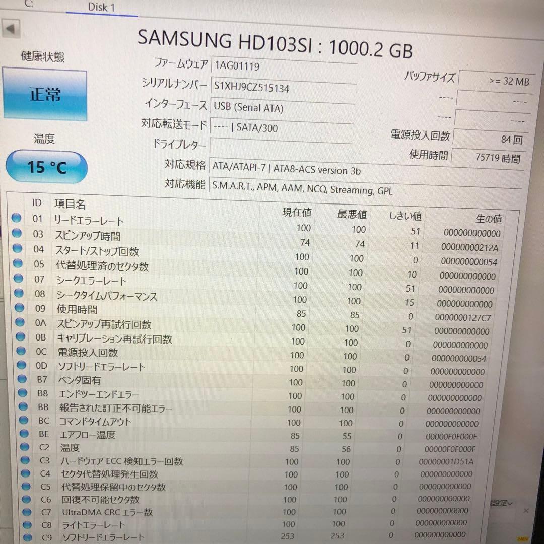 931 1TB HDD 3.5インチ 正常 6個 まとめ売り