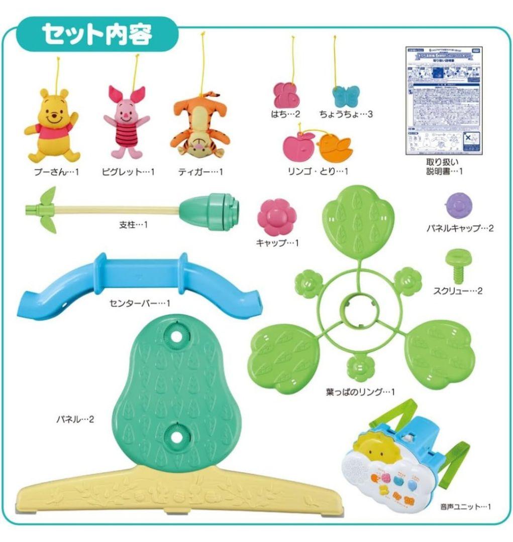 プーメリー Disney baby 6WAYジム