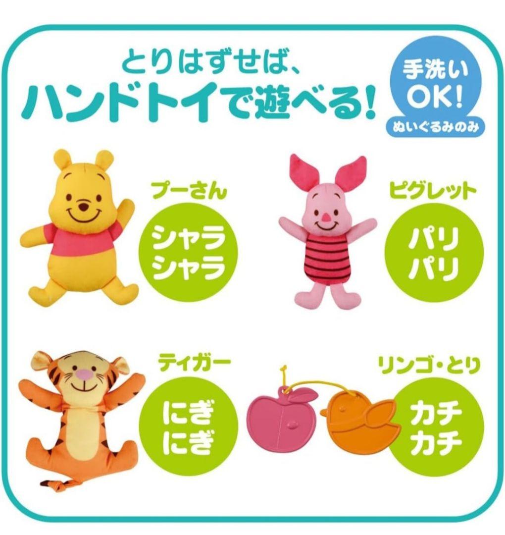 プーメリー Disney baby 6WAYジム