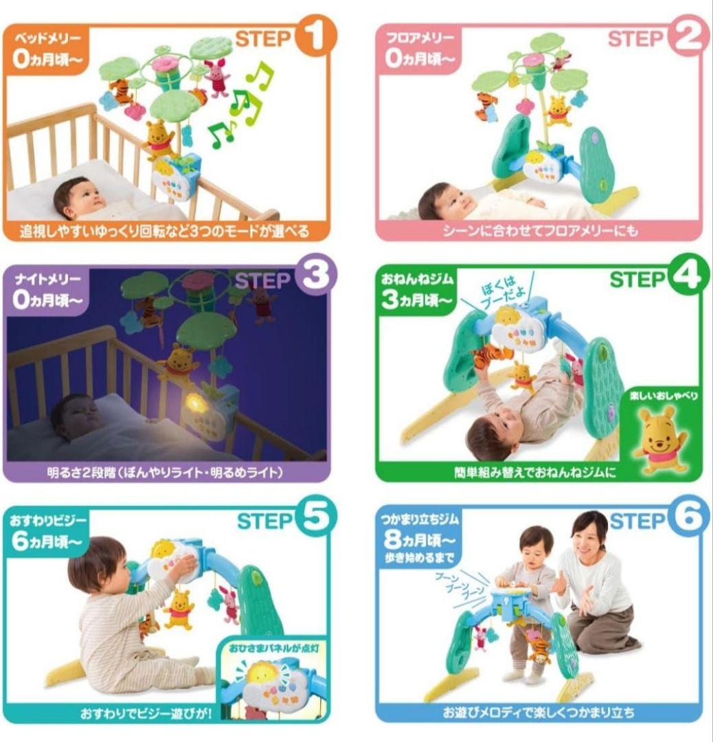 プーメリー Disney baby 6WAYジム
