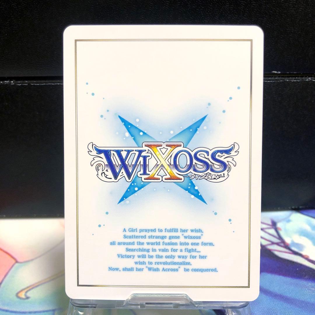 神性なる極門 ウトゥルス LRP ウィクロス WIXOSS