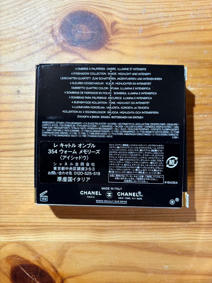 CHANEL レキャトルオンブル　レベージュルガール　4点まとめうり