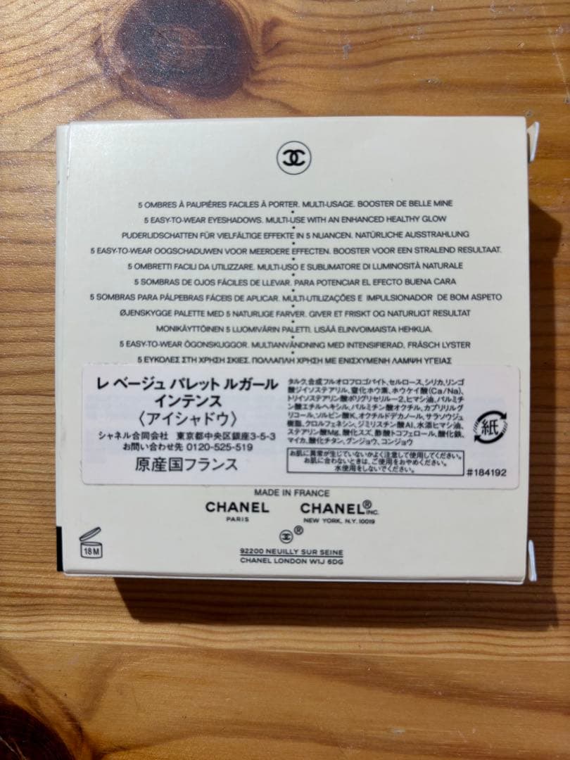 CHANEL レキャトルオンブル　レベージュルガール　4点まとめうり