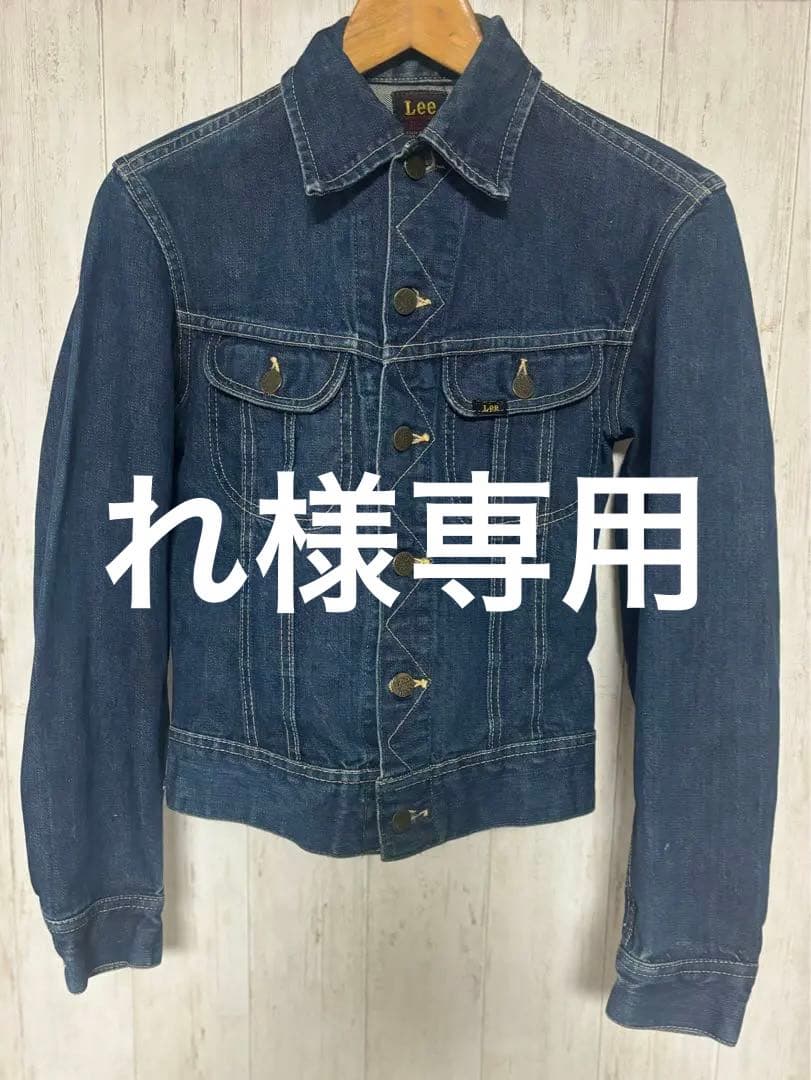 50年代 Lee 前期 101J ジージャン　ヴィンテージ　50s