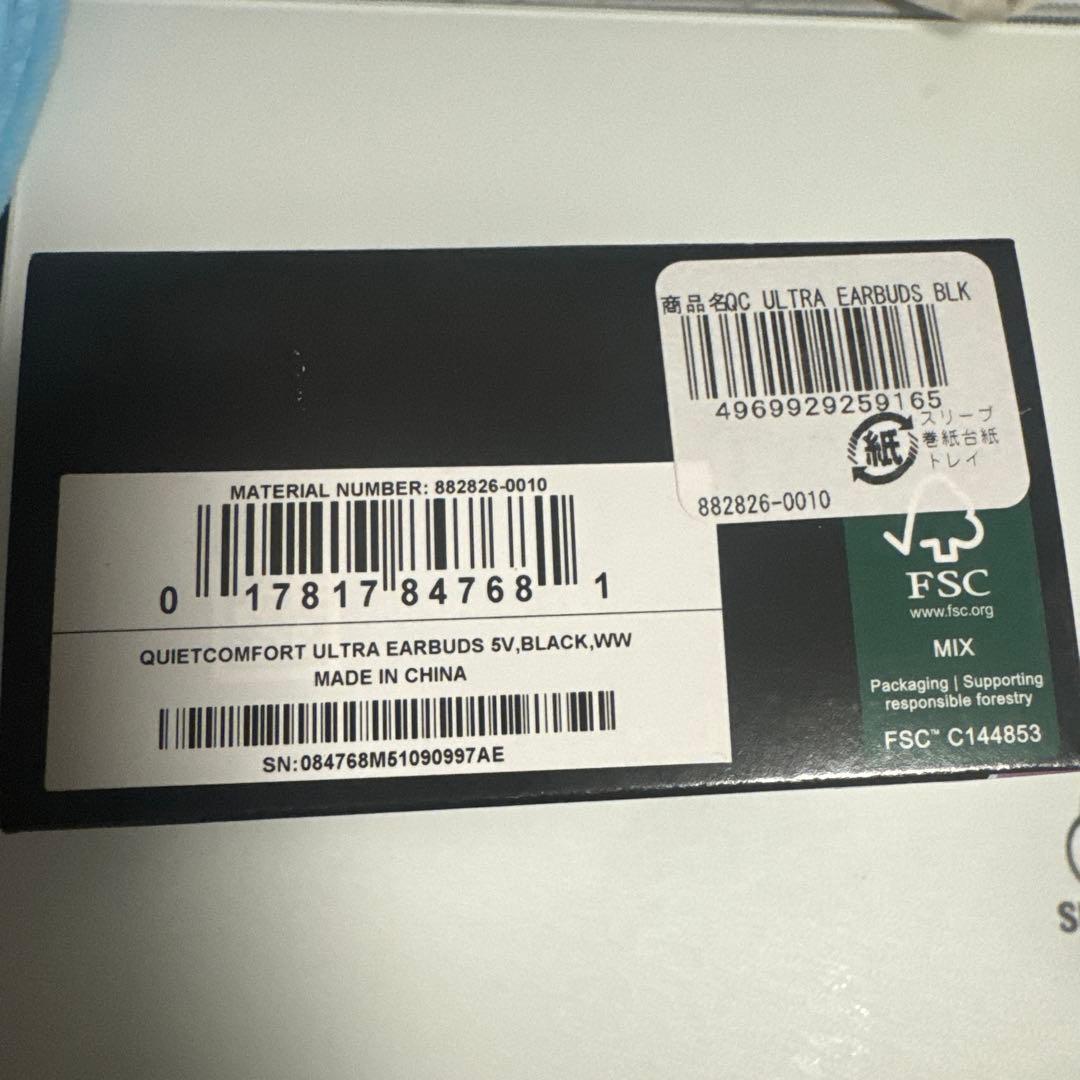 BOSE QuietComfort Ultra Earbuds ブラック　未使用