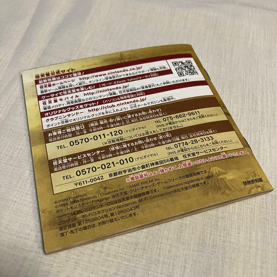 ポケットモンスター ハートゴールド (Nintendo DS) ポケウォーカー付