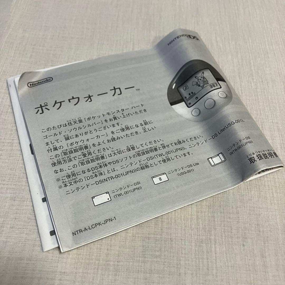 ポケットモンスター ハートゴールド (Nintendo DS) ポケウォーカー付