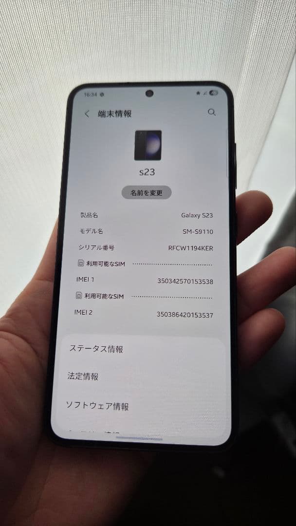 Galaxy S23 256GB SIMフリー 電池100％