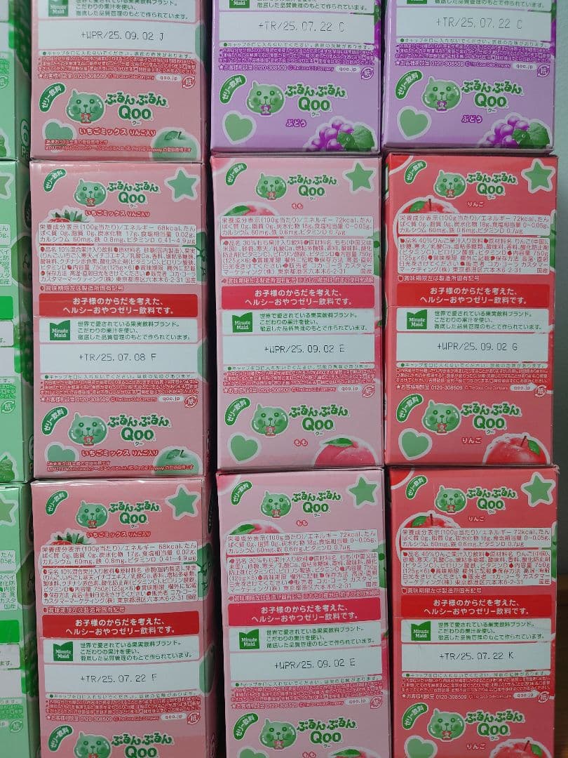 ぷるんぷるんQoo