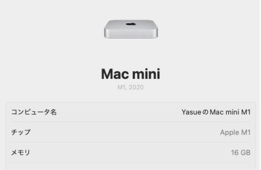ミニPC Apple Mac mini (M1, 2020) 16GB/512GB
