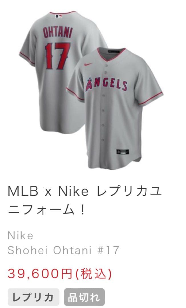 入手困難【タグ付き新品・正規品】大谷翔平選手★ビジター★レプリカユニフォームＬ