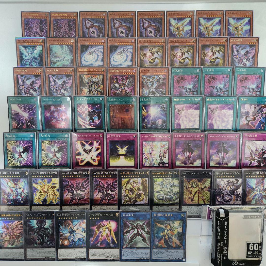 山屋　即日発送　銀河眼タキオンデッキ　銀河眼の時源竜