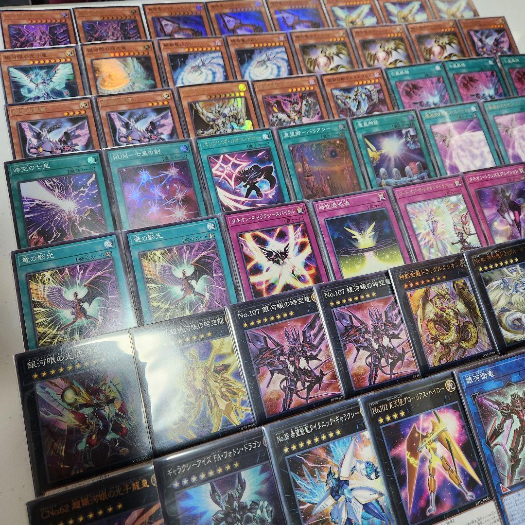 山屋　即日発送　銀河眼タキオンデッキ　銀河眼の時源竜