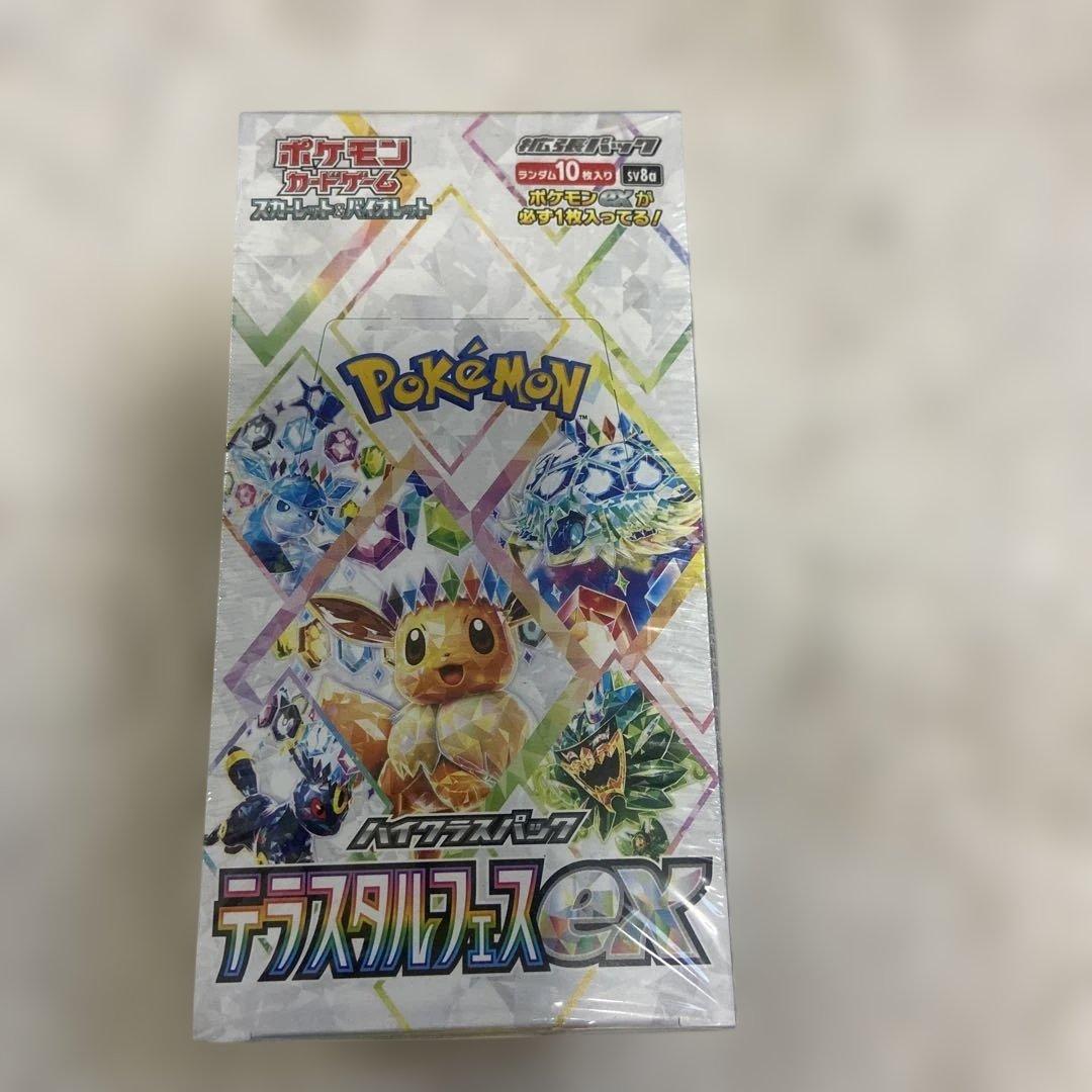 ポケモンカード　スカーレット&バイオレット ハイクラス　テラスタルフェスex