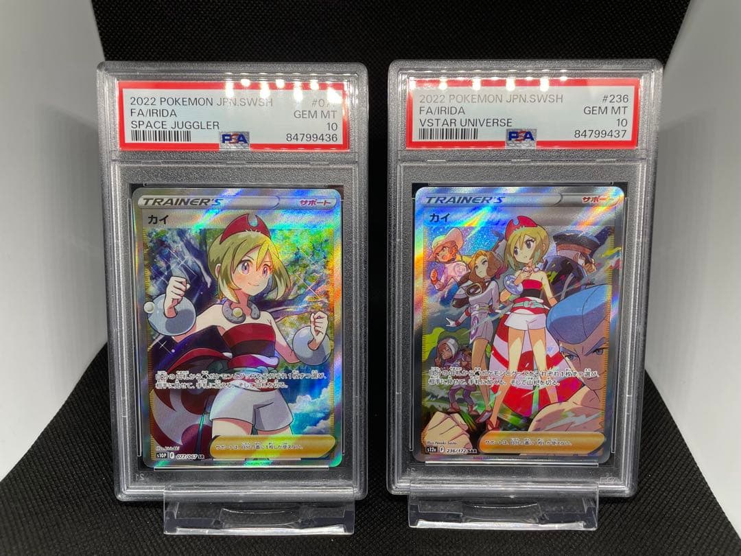 PSA10 連番 ワンオーナー カイ SR SAR ポケカ