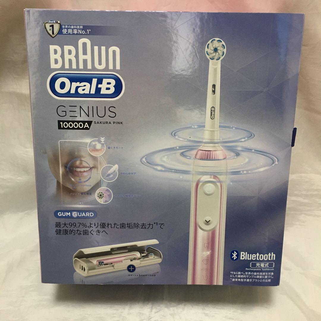 BRAUN オーラルB 電動歯ブラシ ジーニアス10000A サクラピンク