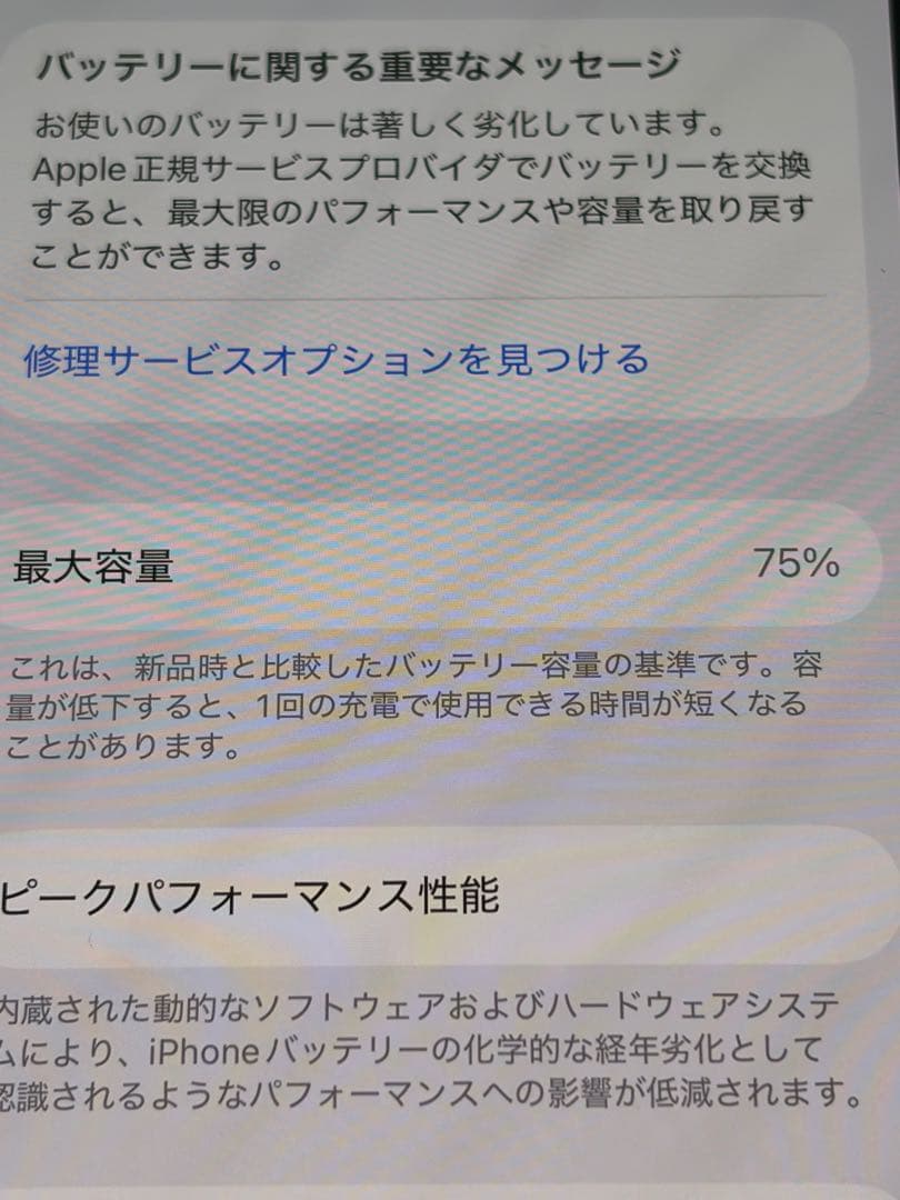 iPhone13 本体のみ