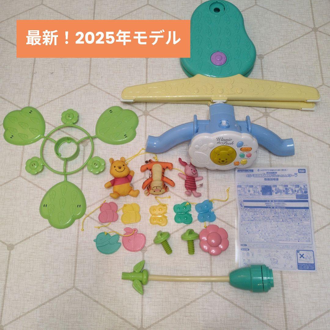 新型＊プーメリー 2025年モデル（2025年9月新品購入）