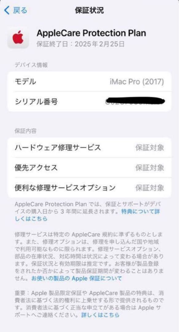 美品/iMacPro 2017/Retina 5K 27inch/CJ111-3